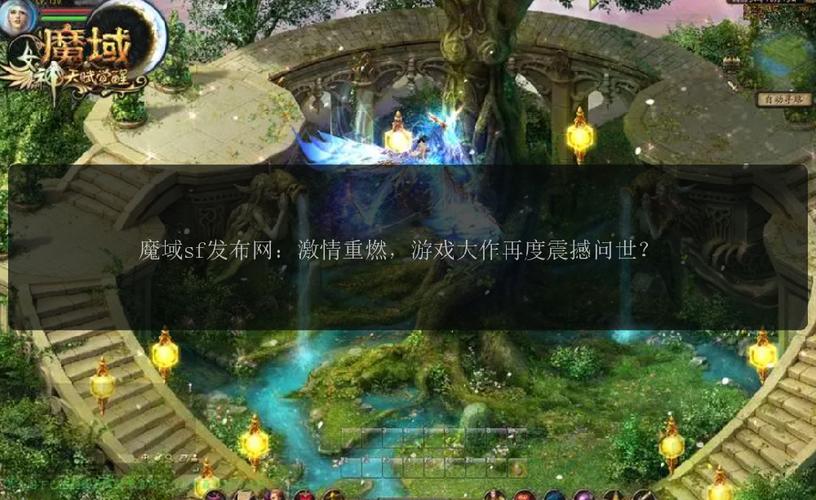 魔域私服与官方正版的区别：为何玩家更偏爱私服的自由与创新？