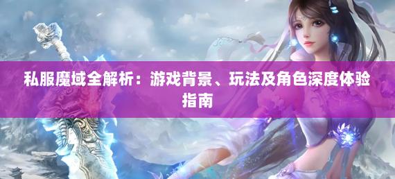 魔域sf_魔域sf刷魔石bug教程_魔域sf手机版