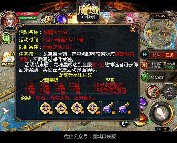 魔域sf手机版_魔域sf_魔域sf版本