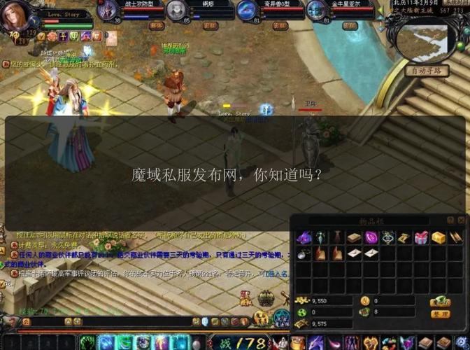 魔域私服发布网_魔域私新发布网_私服久久魔域官网