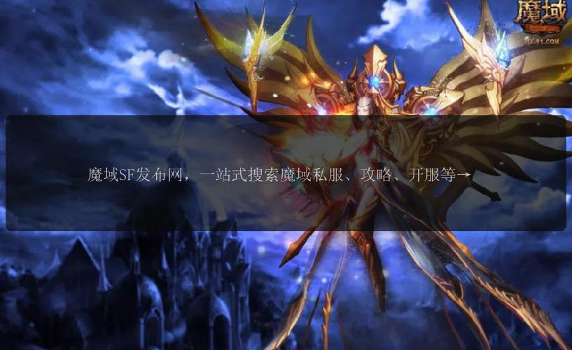 魔域私服刷魔石的挂_新开魔域私服_最新开魔域私服