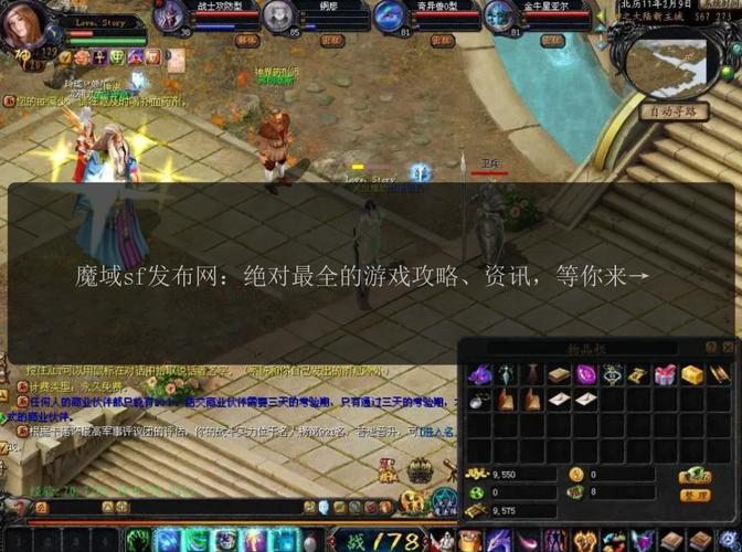 魔域SF特色玩法与新手福利全解析：快速升级与丰富活动