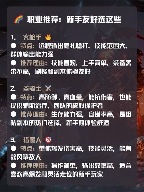 魔域sf新手攻略：如何快速上手并玩转游戏规则与职业选择