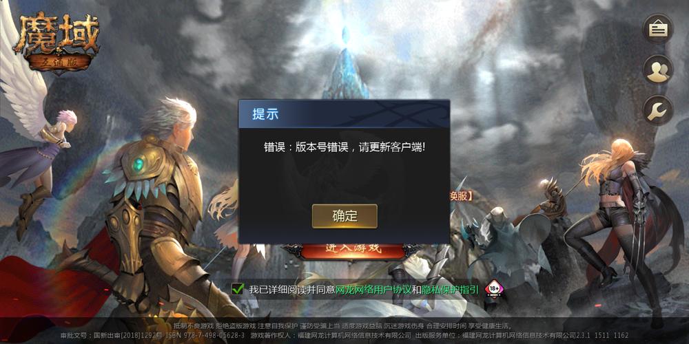 魔域私服外挂危害大揭秘：破坏游戏公平性、降低玩家体验、损害行业健康发展