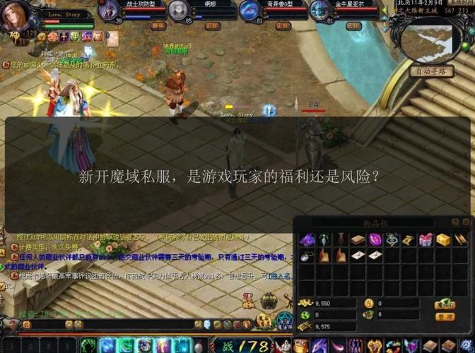 魔域私服初体验：快速升级与独特玩法的全新冒险之旅