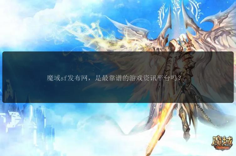 如何挑选新开魔域私服？掌握选服技巧与规则助你畅快游戏