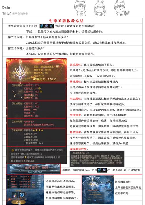 魔域私服独特玩法解析：快速升级与官方不同的游戏体验