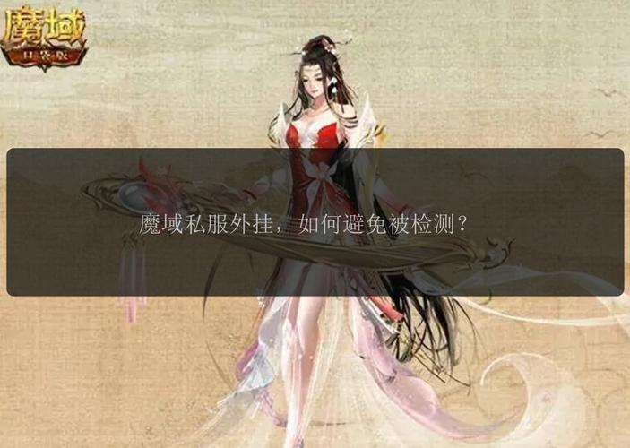 魔域私服外挂_魔域私服外挂_魔域私服外挂